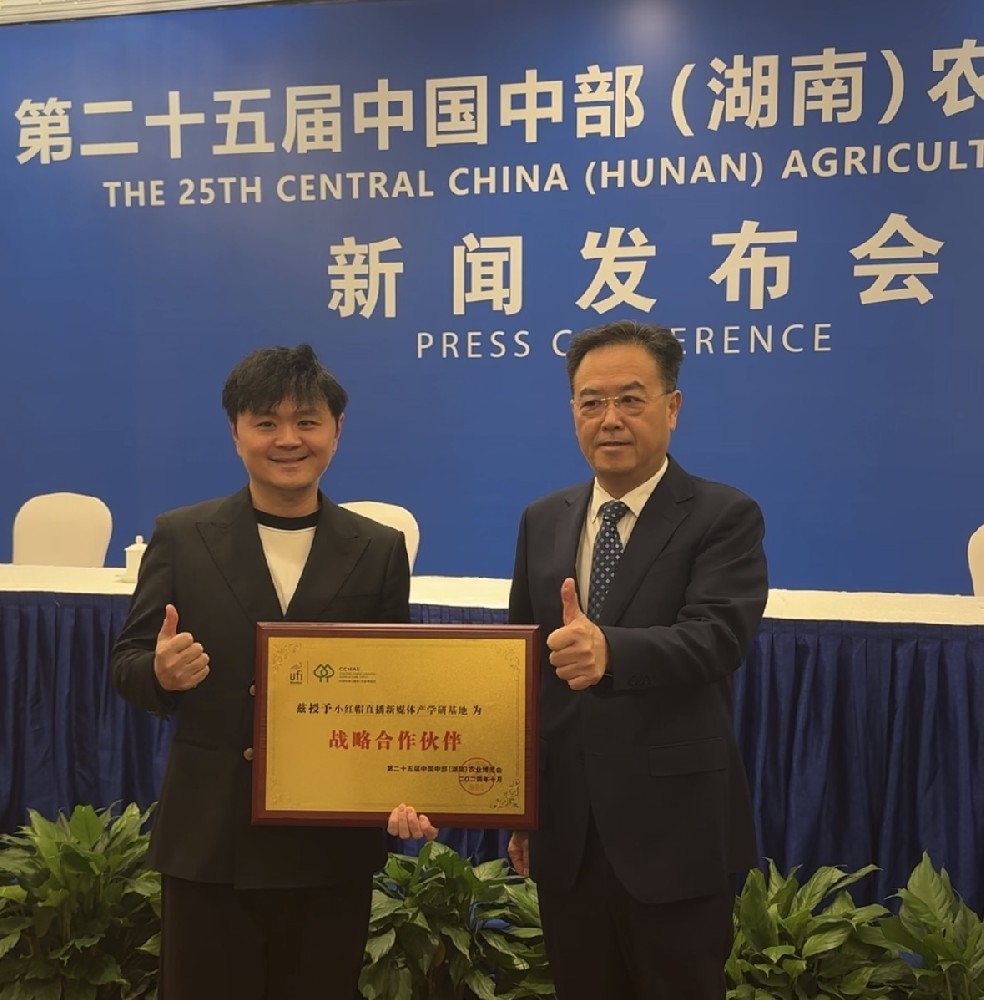 “办好新农博，奋进新征程”，小红帽直播学院和农博会达成战略合···