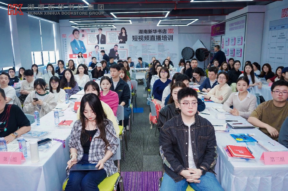 湖南新华书店集团在小红帽基地启动新媒体培训，掀起国企数字化转型新篇章